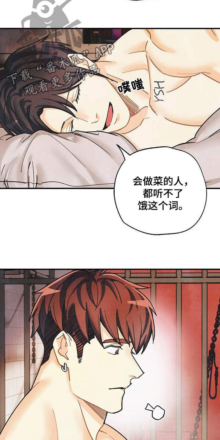 第161章：【番外】不可置信19