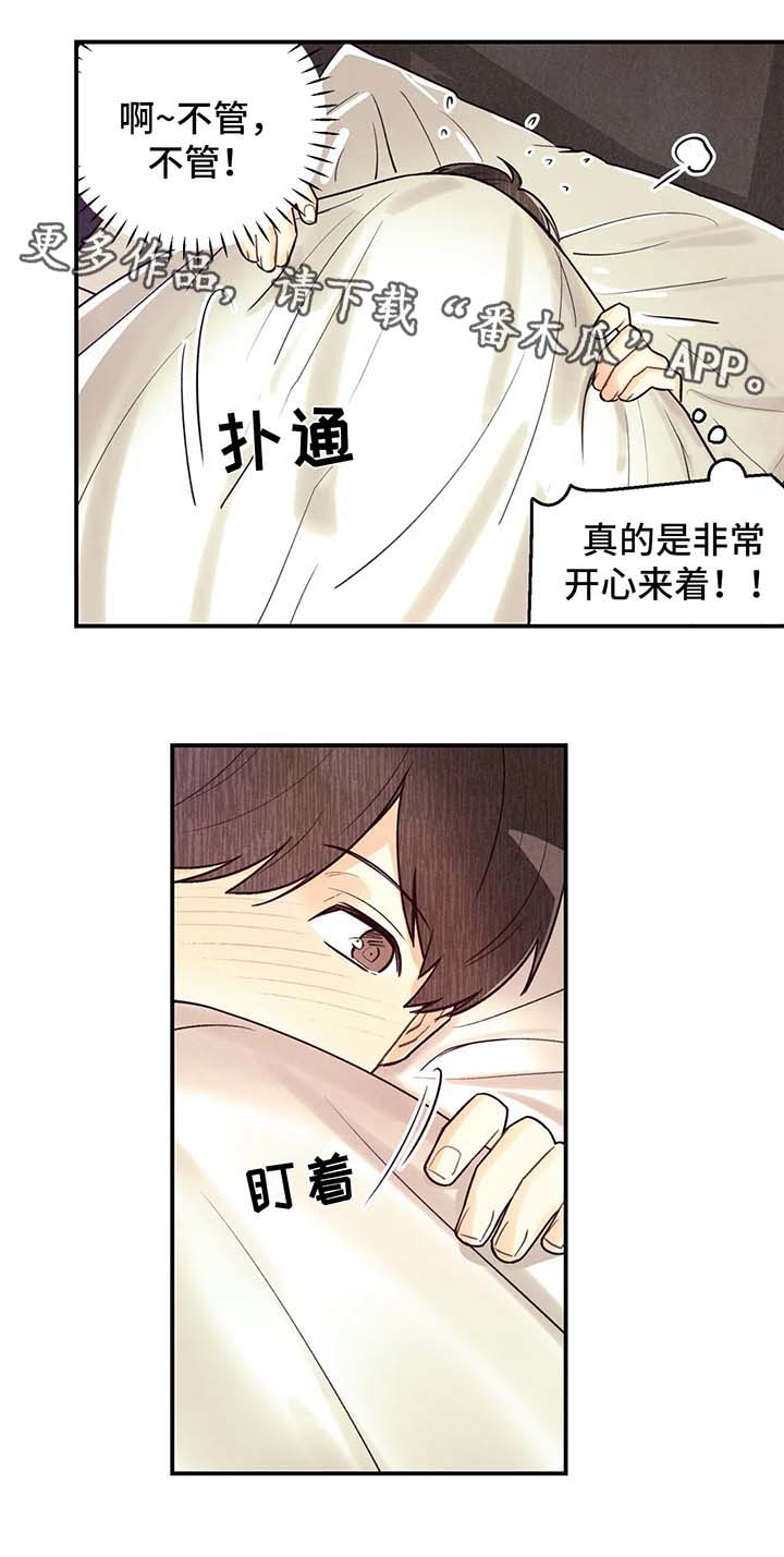 第55章：我...喜欢他1