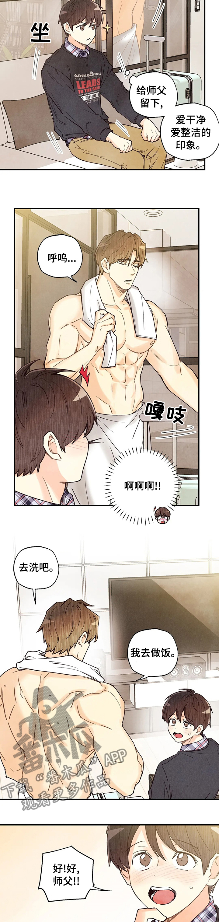 第96章：同居5