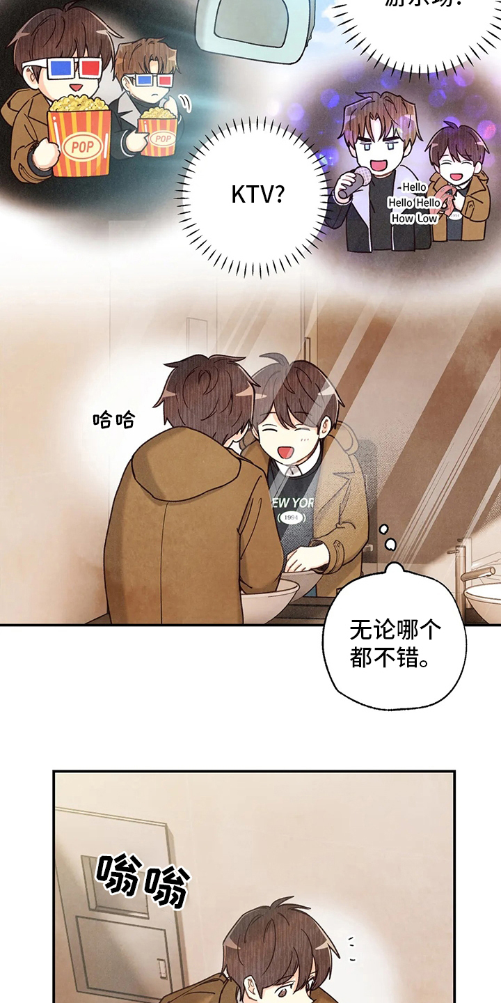第142章：身体刻印养狗17