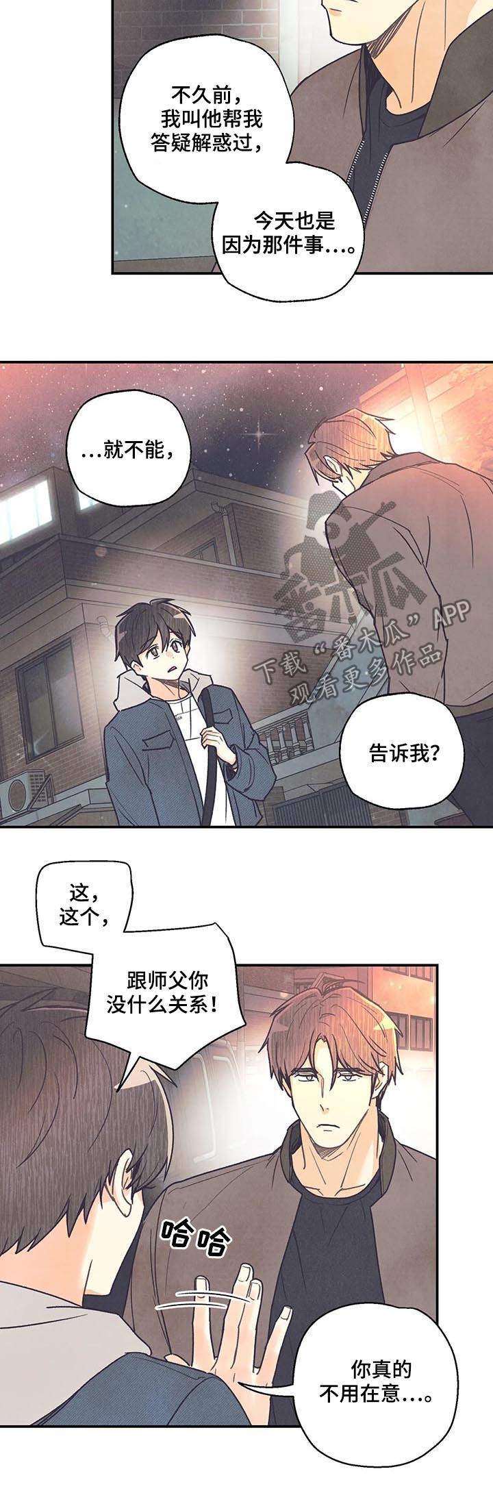 第78章：戒指11