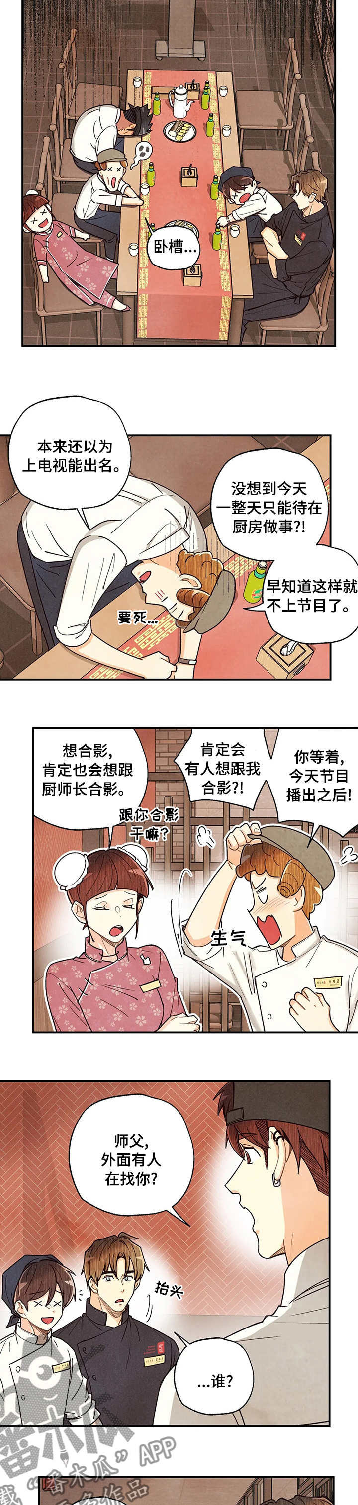 第122章：那个人是6