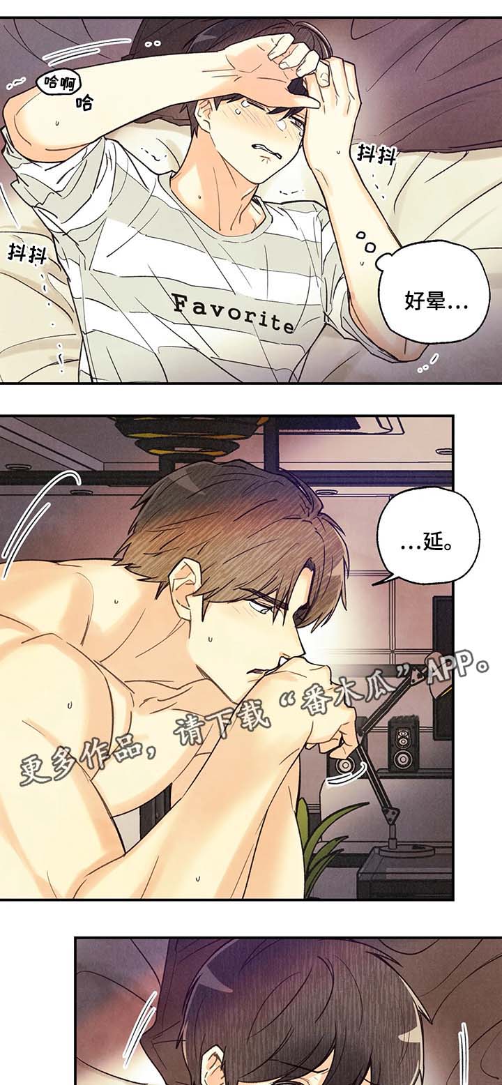 第49章：你想睡我12