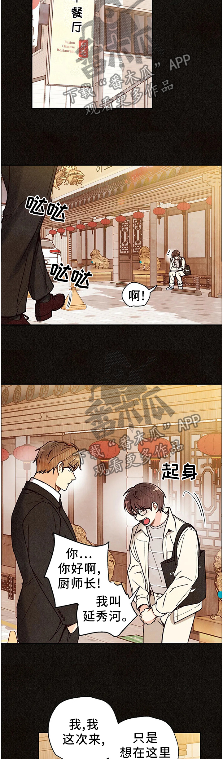 第85章：相遇的回忆7