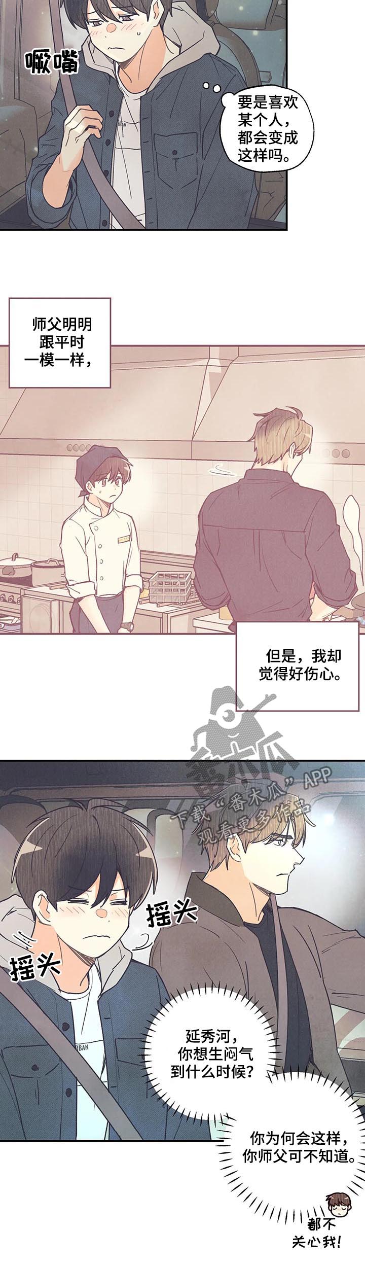 第74章：终于笑了11