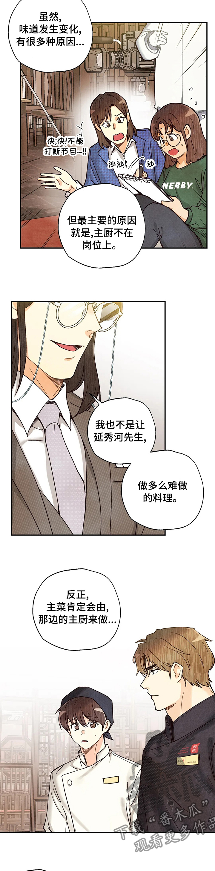 第104章：换副手6