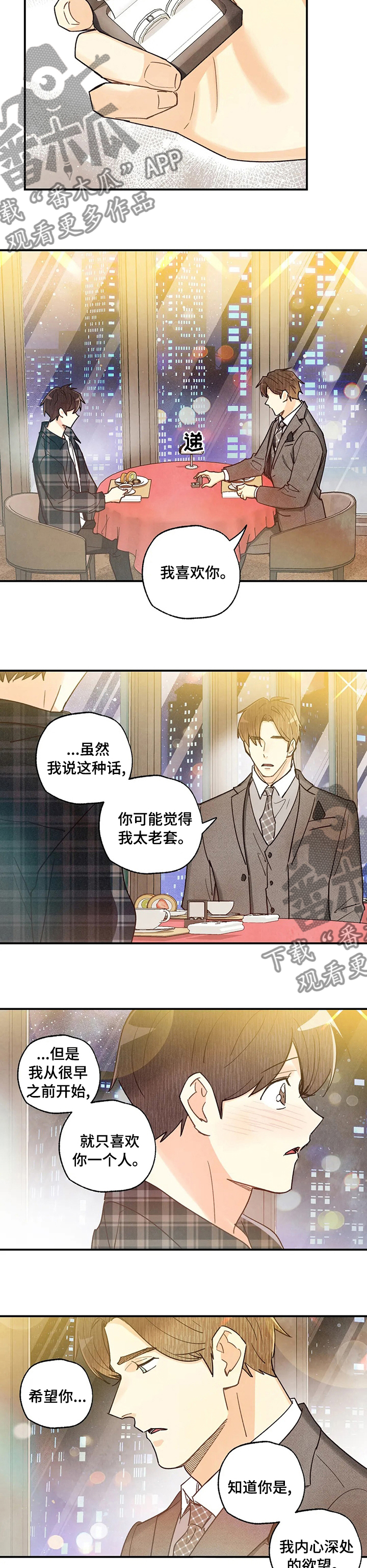 第120章：我喜欢5