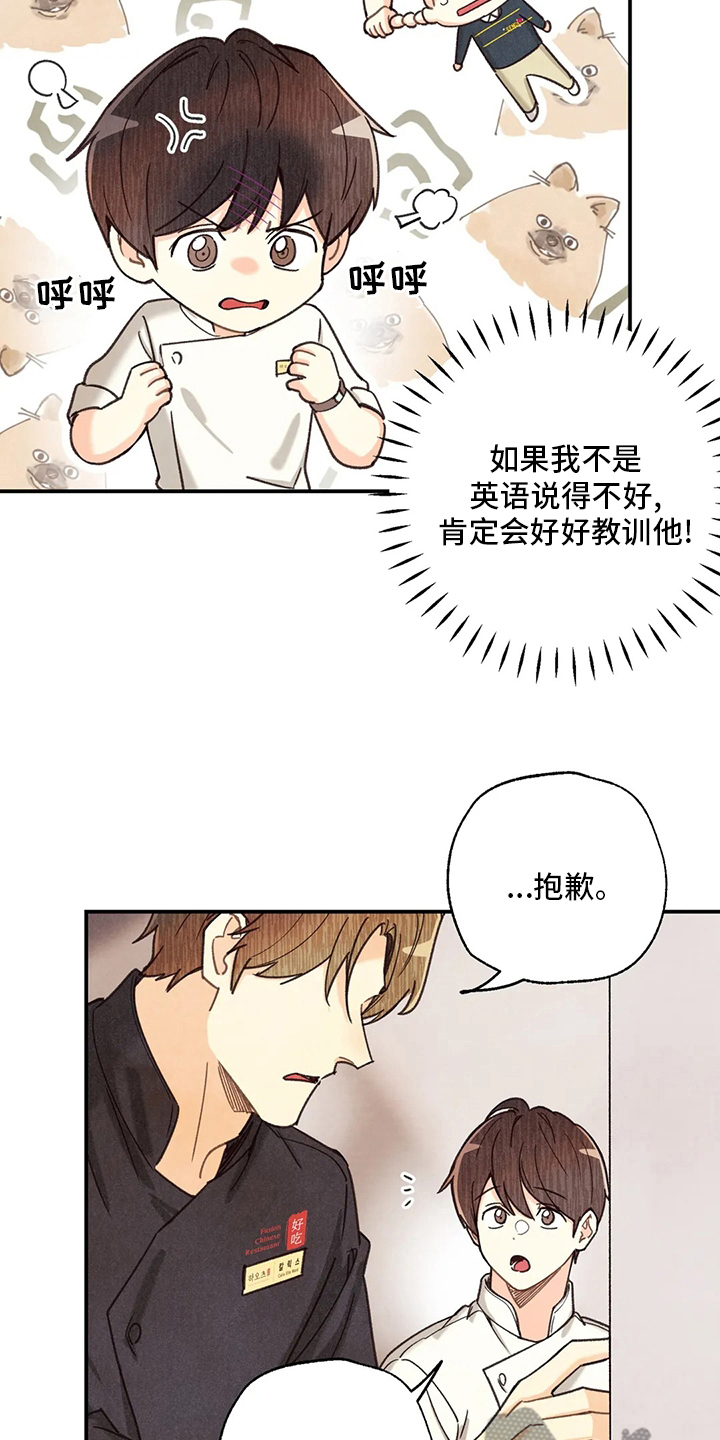 第141章：叫我为哥吧1