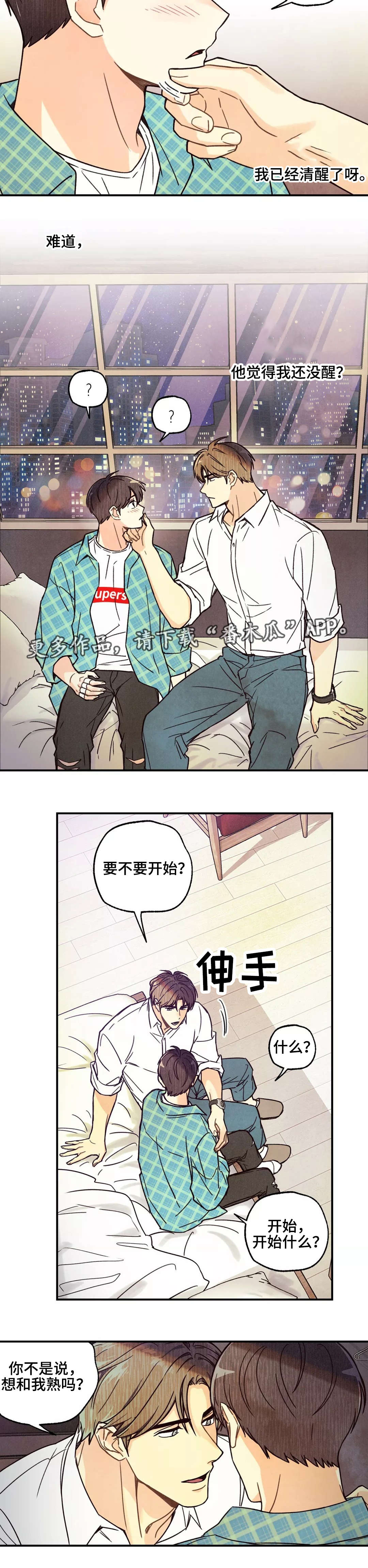 第8章：开始熟悉9