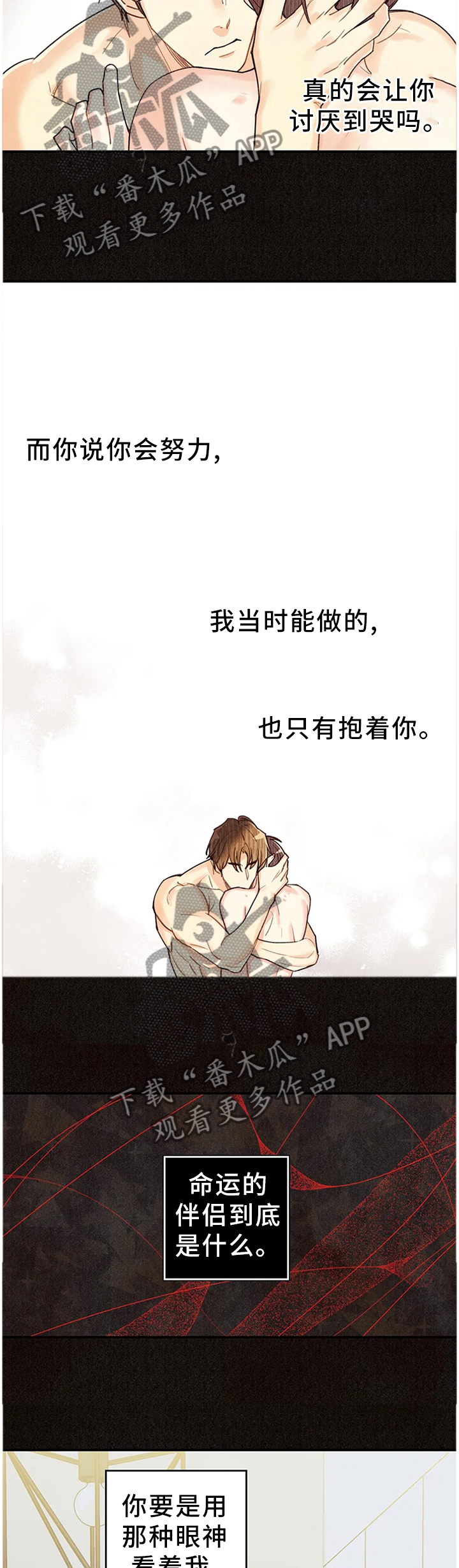 第90章：只要你活着3