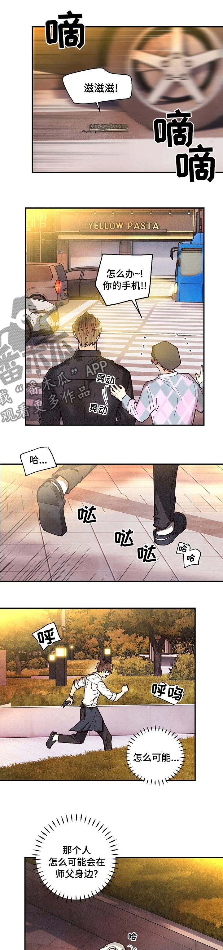第123章：误会5