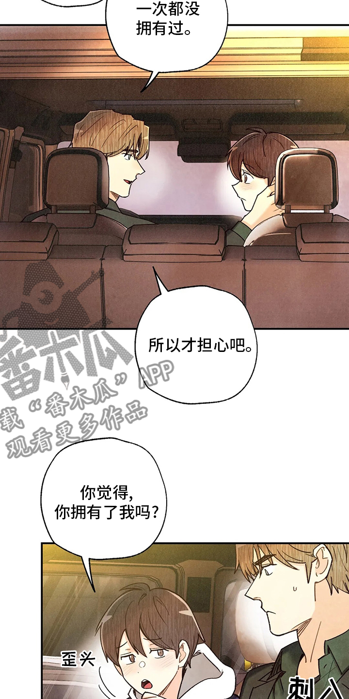 第138章：不回答13