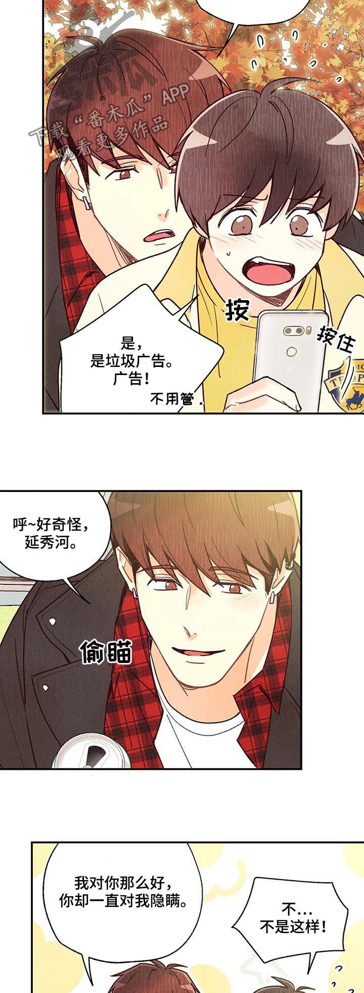 第79章：犹豫不决10
