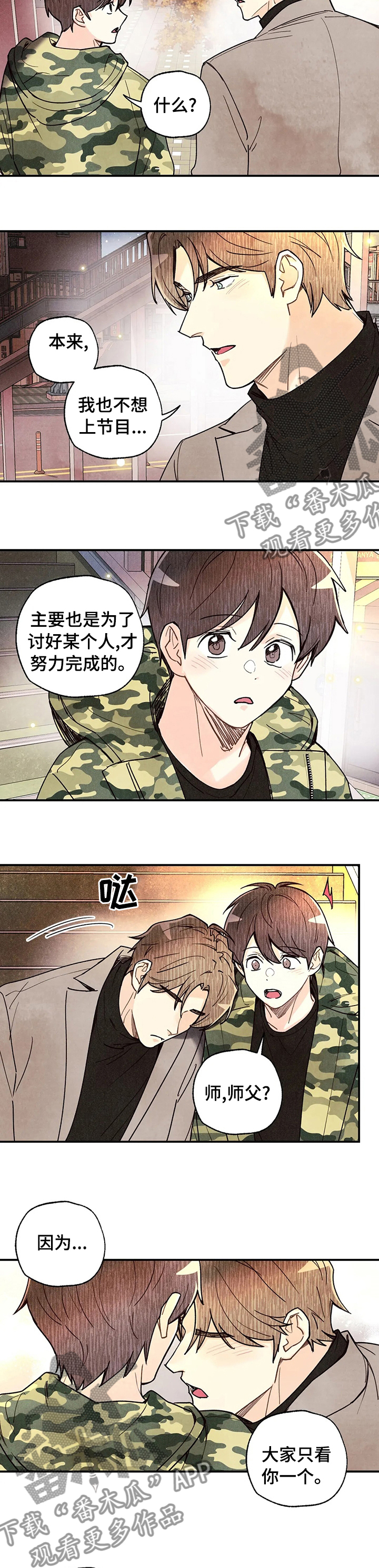 第111章：不会有人看到7