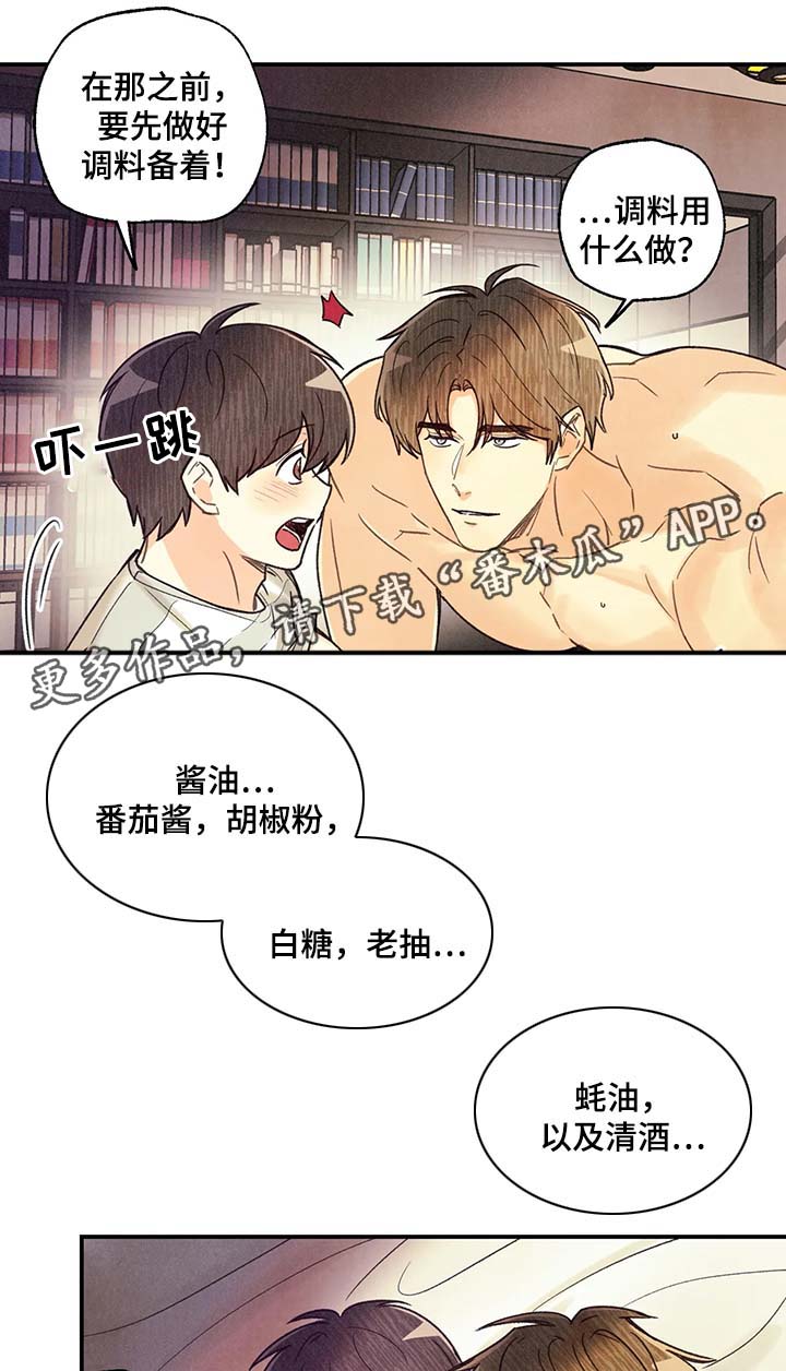 第51章：我会温柔对你4