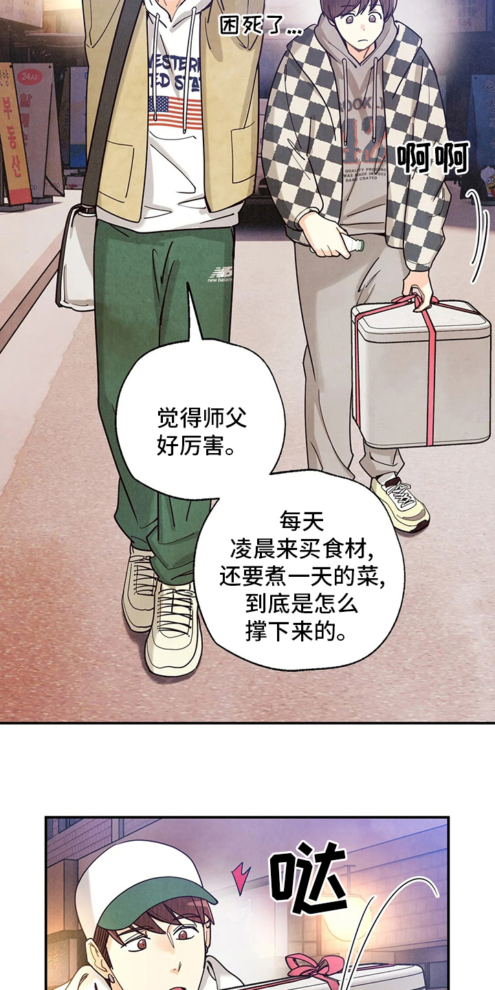 第147章：要努力啊10