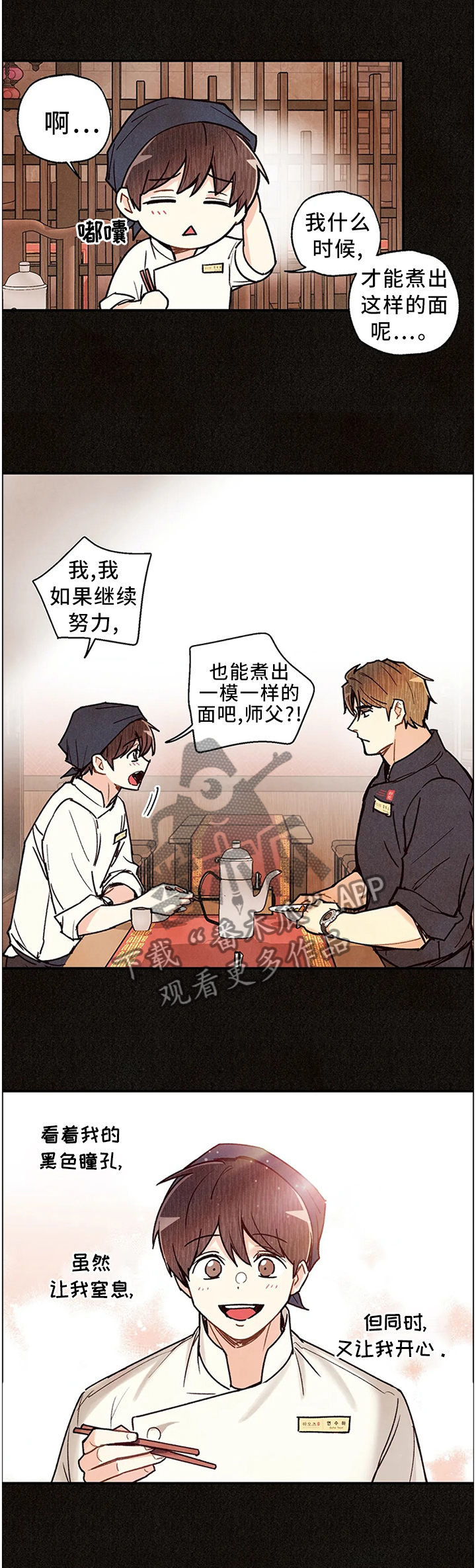第86章：拷问自己1