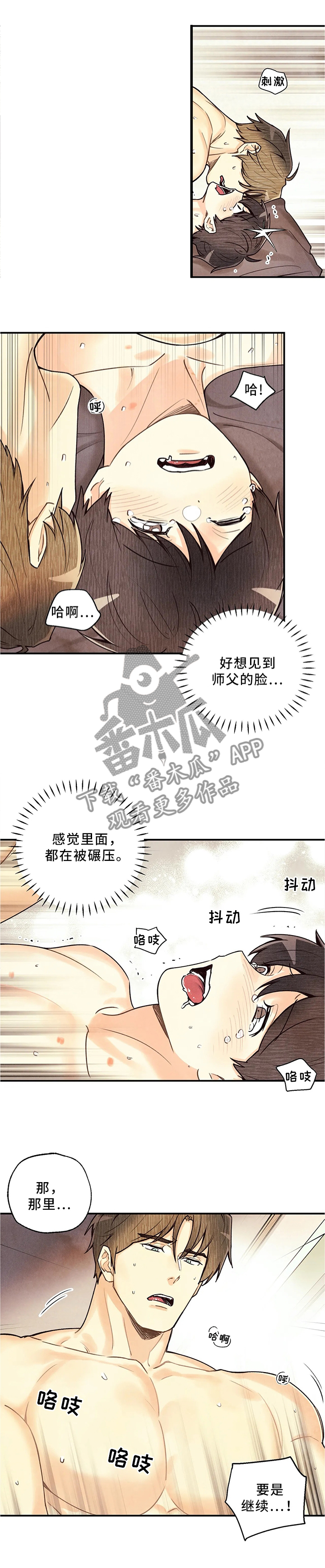 第69章：迷醉其中3