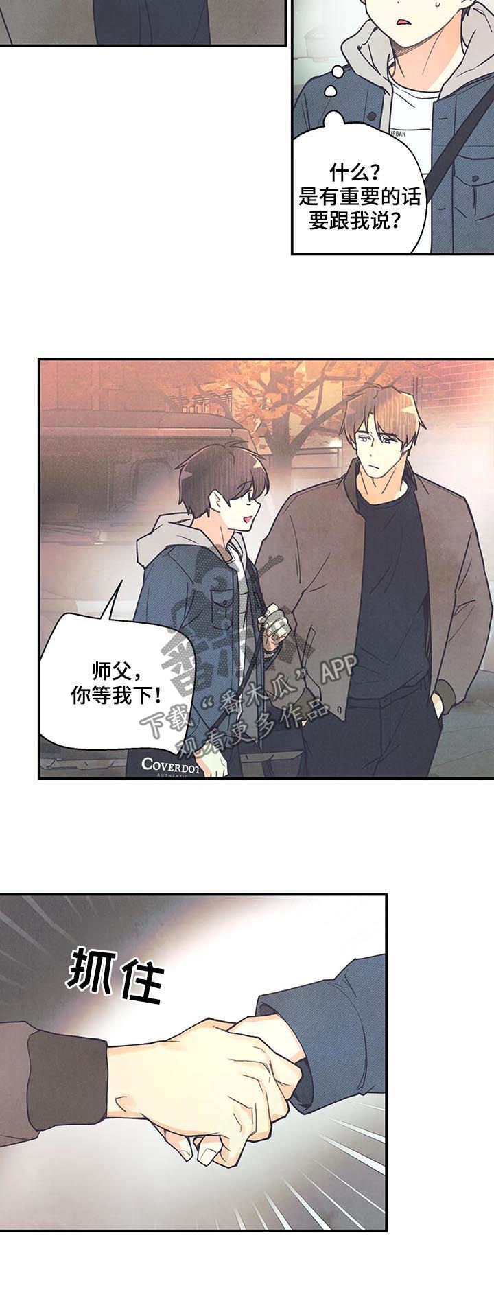 第76章：救命啊10