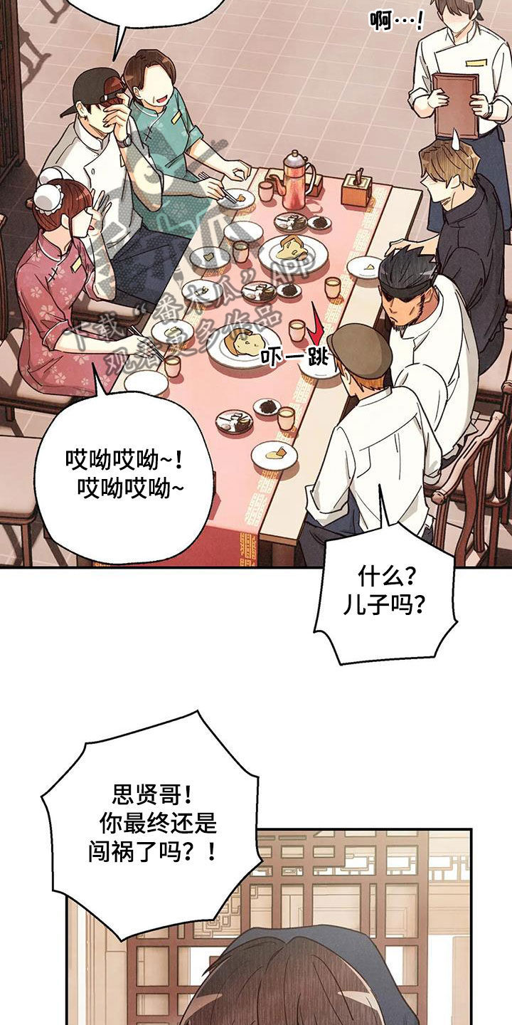 第154章：看日出20