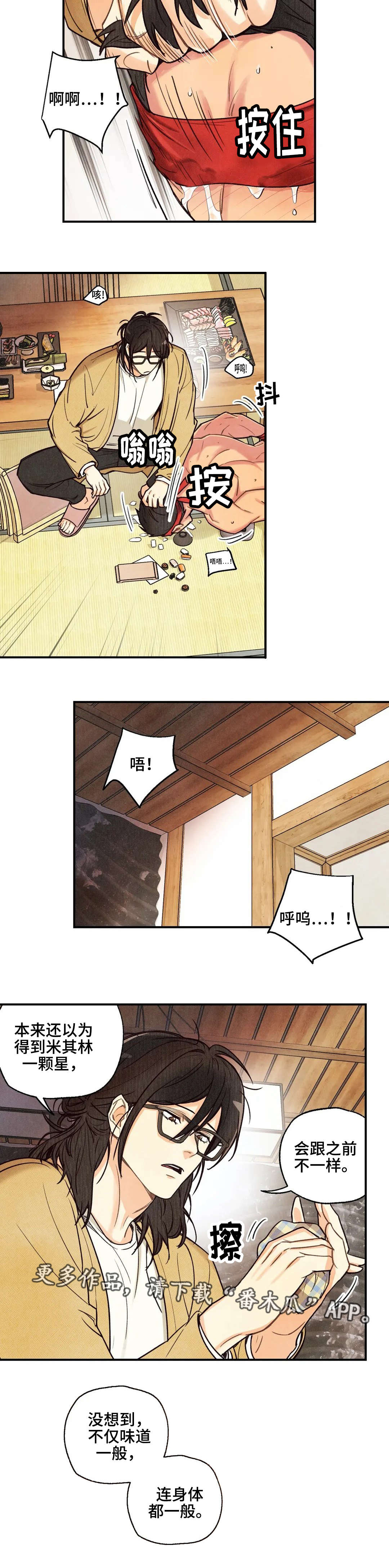 第40章：没有意思6