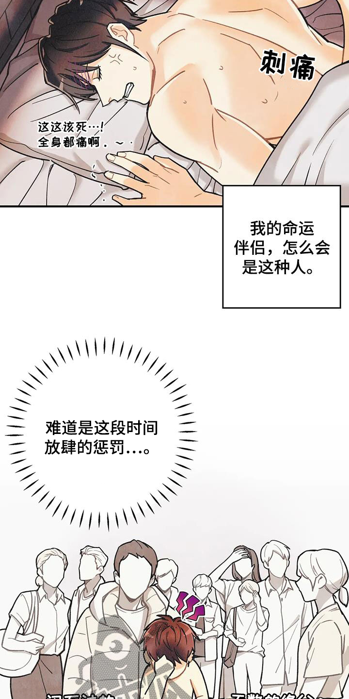 第161章：【番外】不可置信17