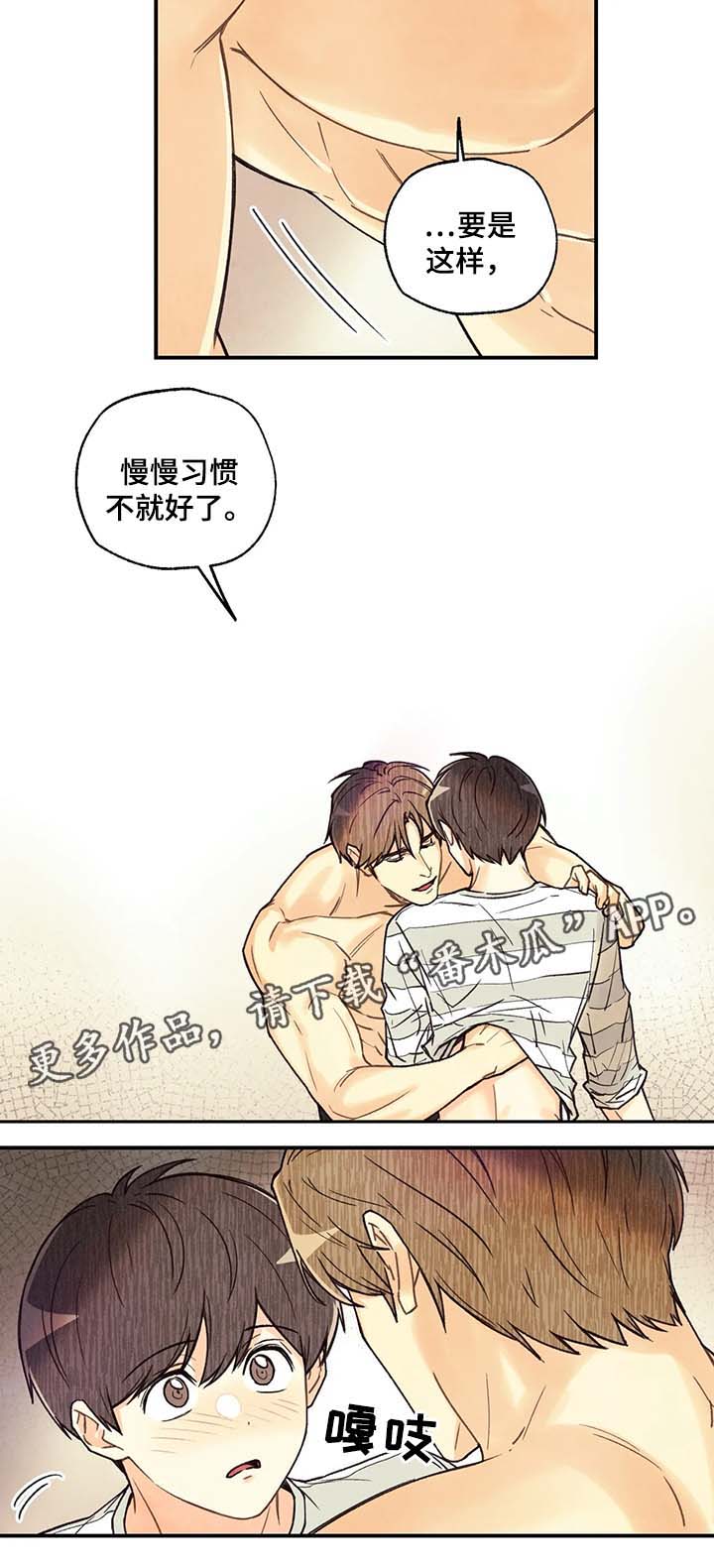 第50章：我会让你更开心6