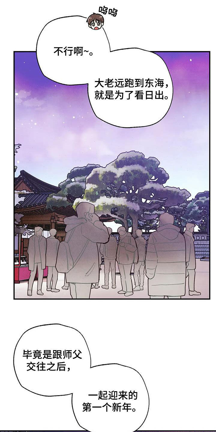第154章：看日出27