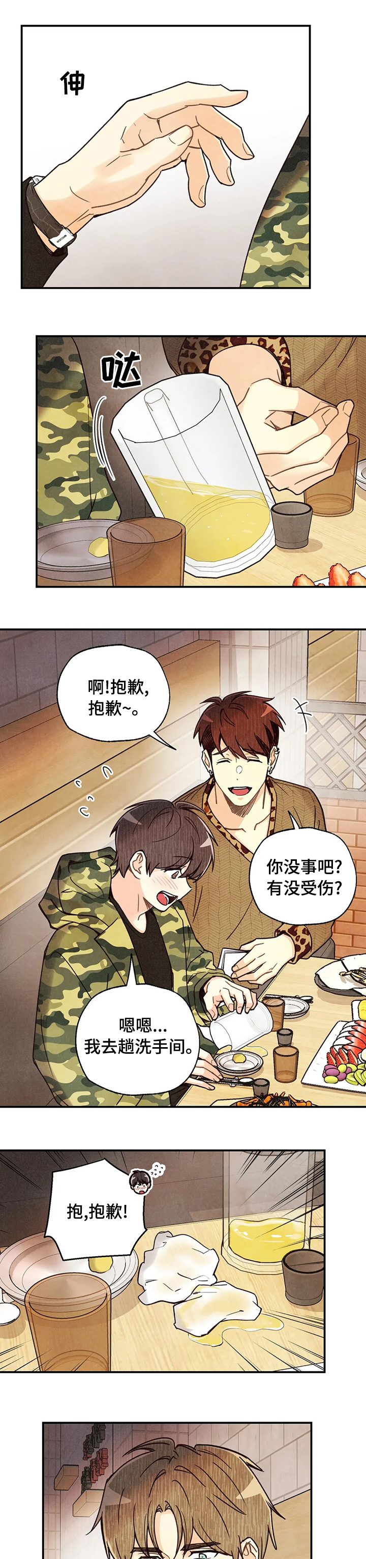 第110章：苹果8