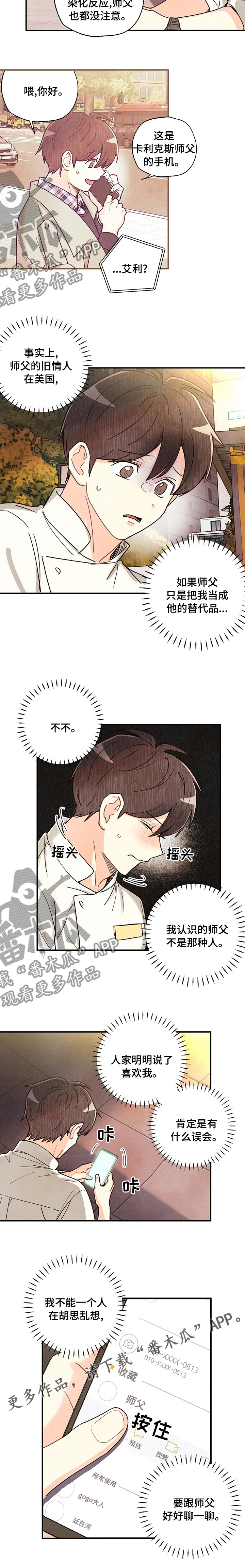 第123章：误会8