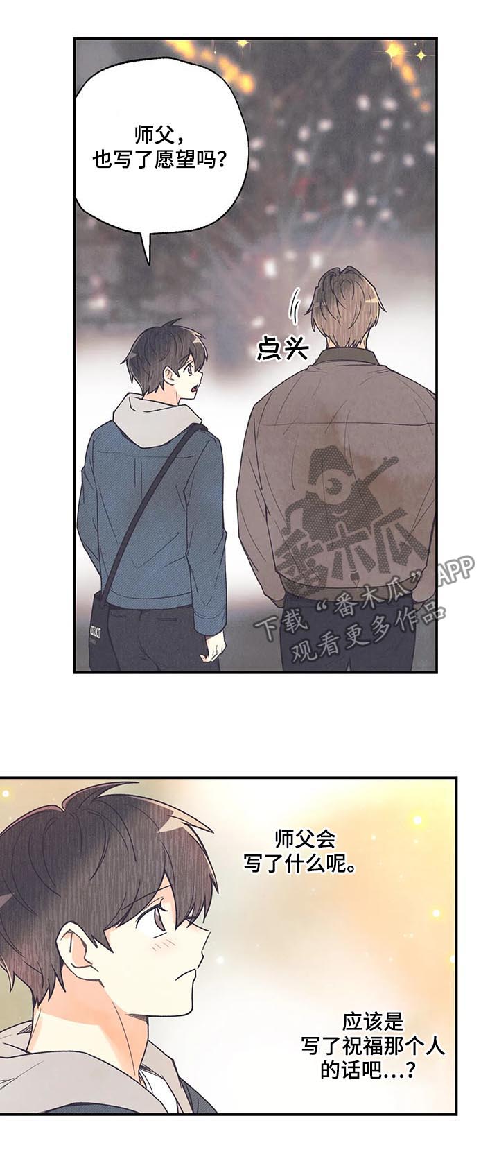第75章：愿望5