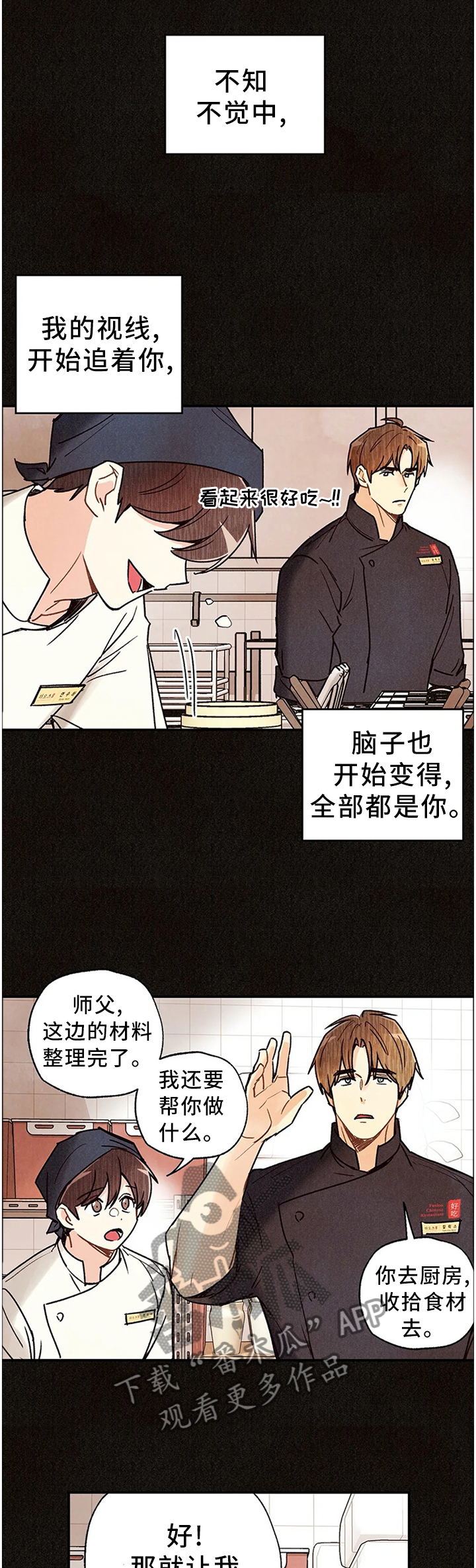 第86章：拷问自己4