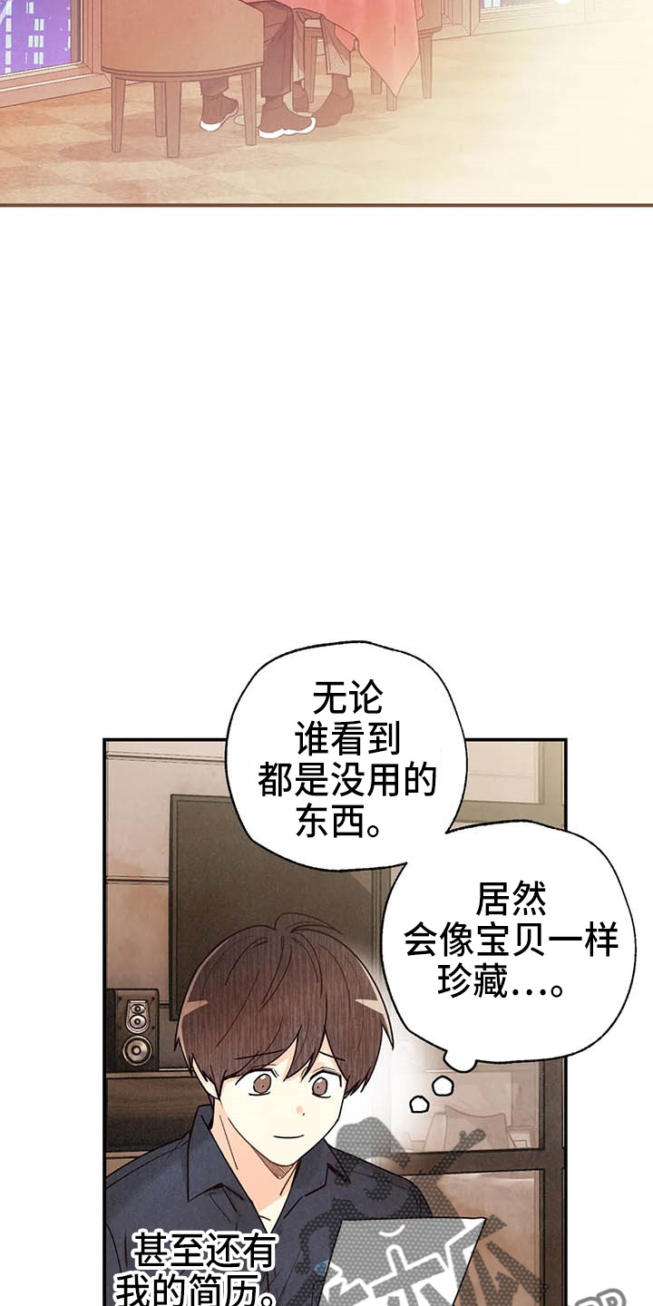 第152章：可爱一面13