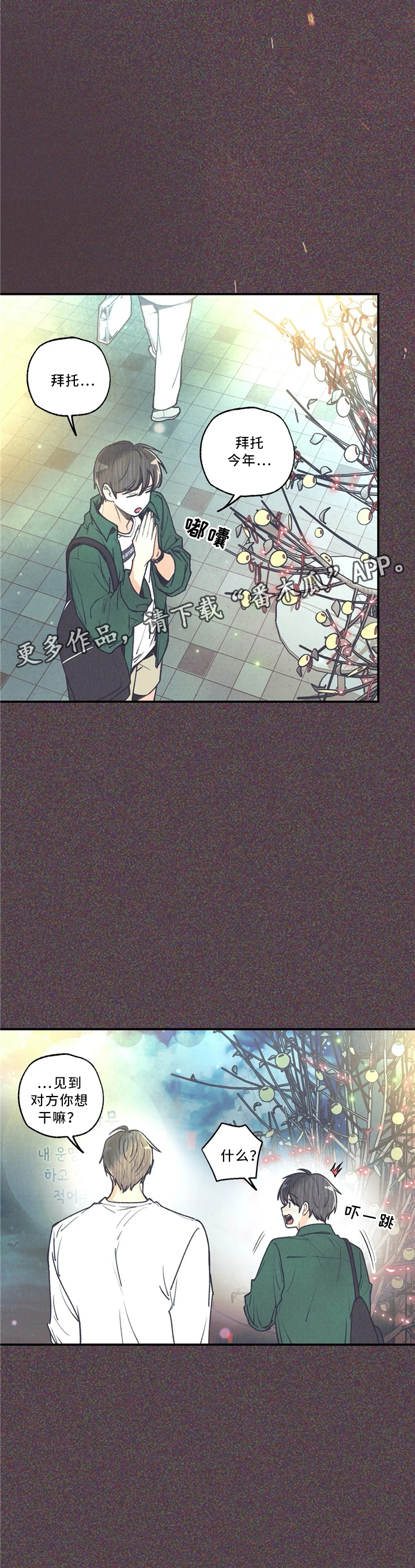 第60章：许愿7