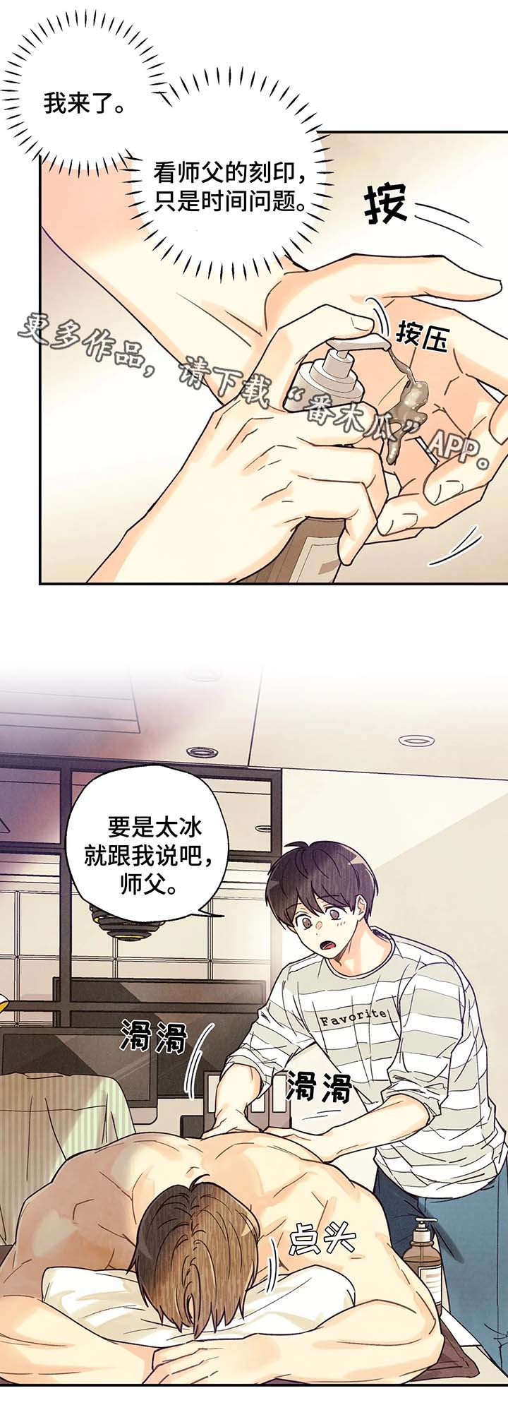 第47章：精油按摩11