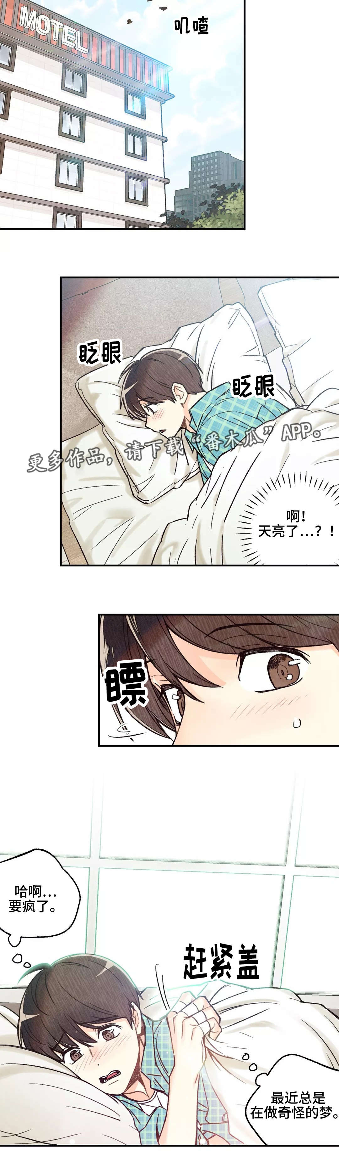 第12章：怎么想的4