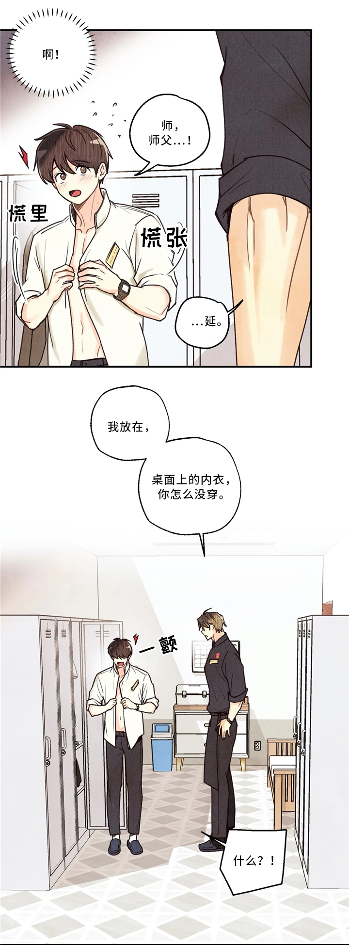 第59章：参加大会5