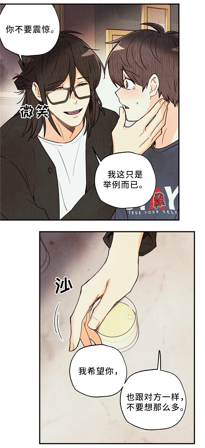 第61章：引导17