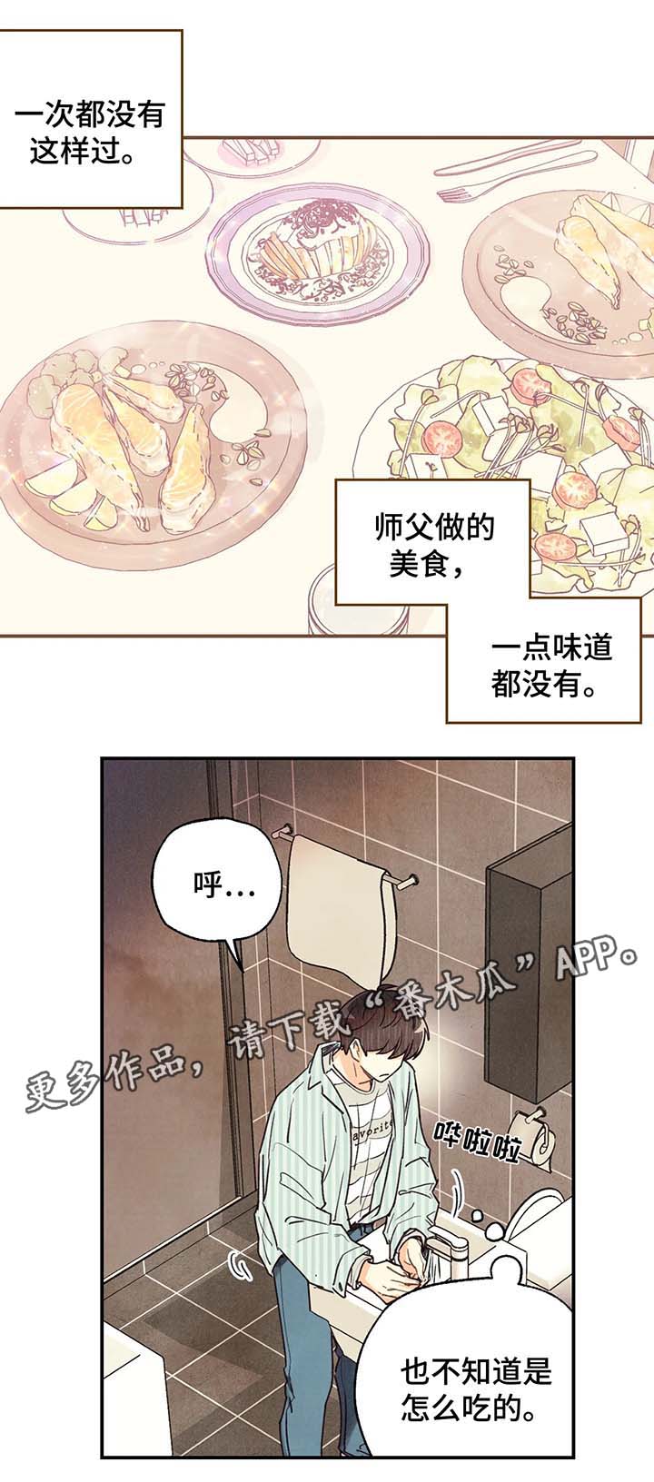 第47章：精油按摩0