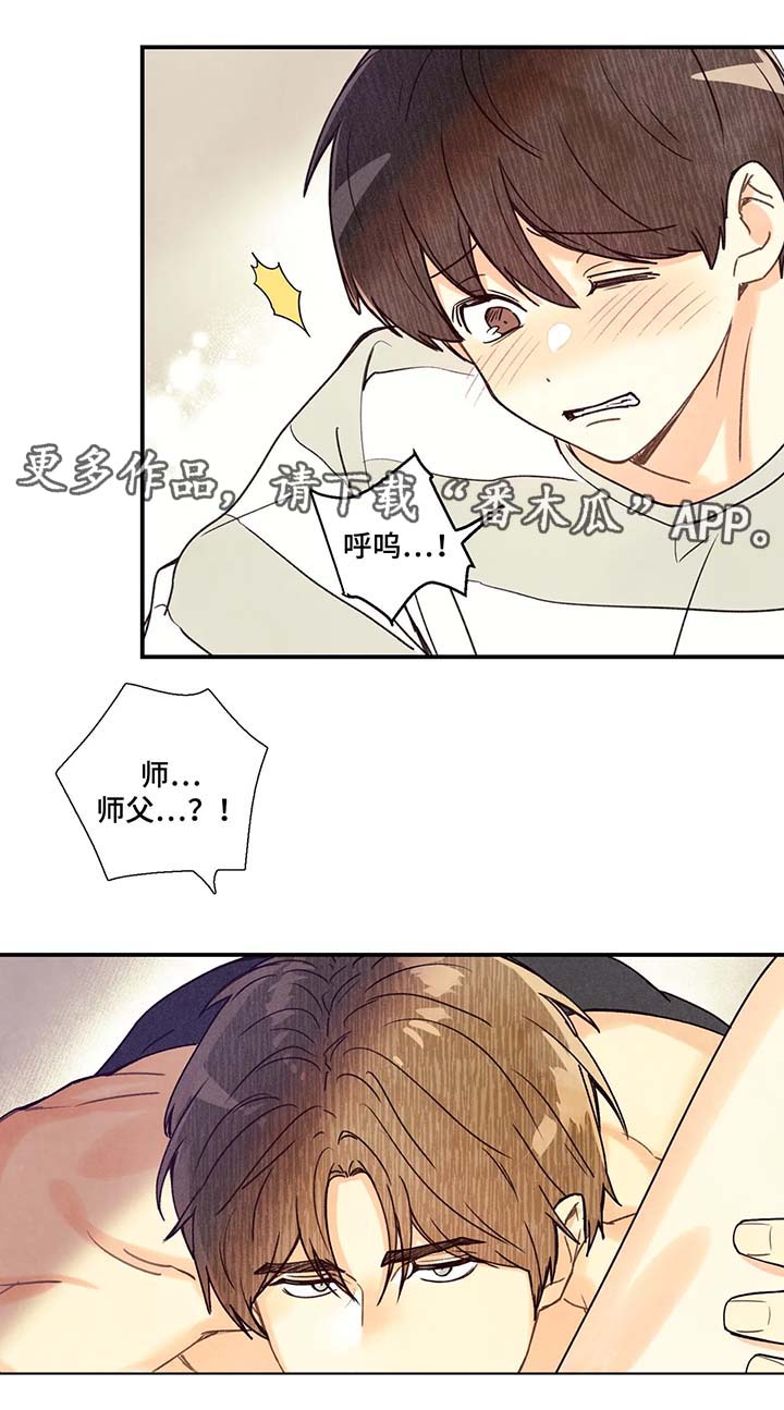 第48章：寻找刻印12