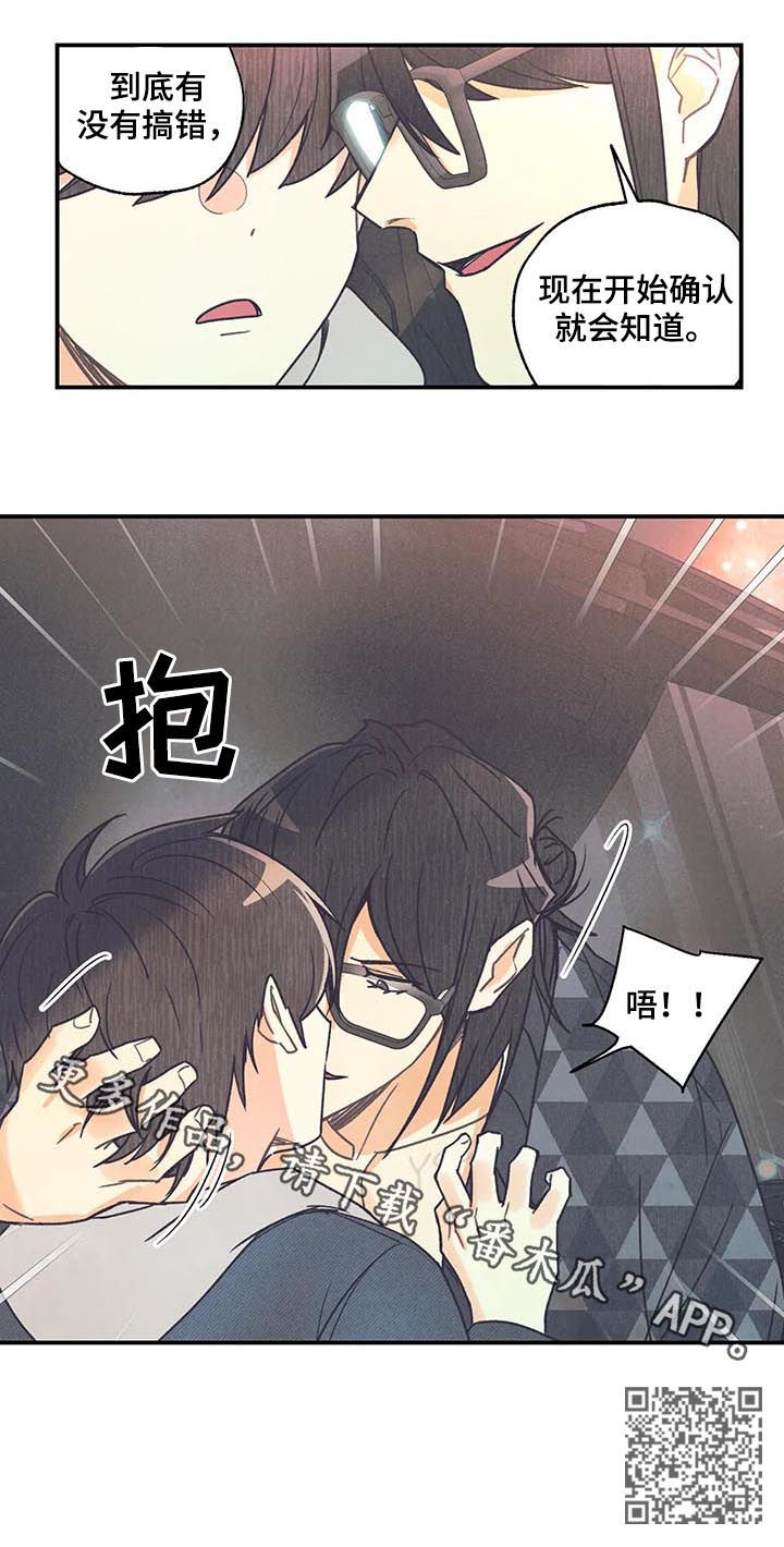 第77章：你搞错了16