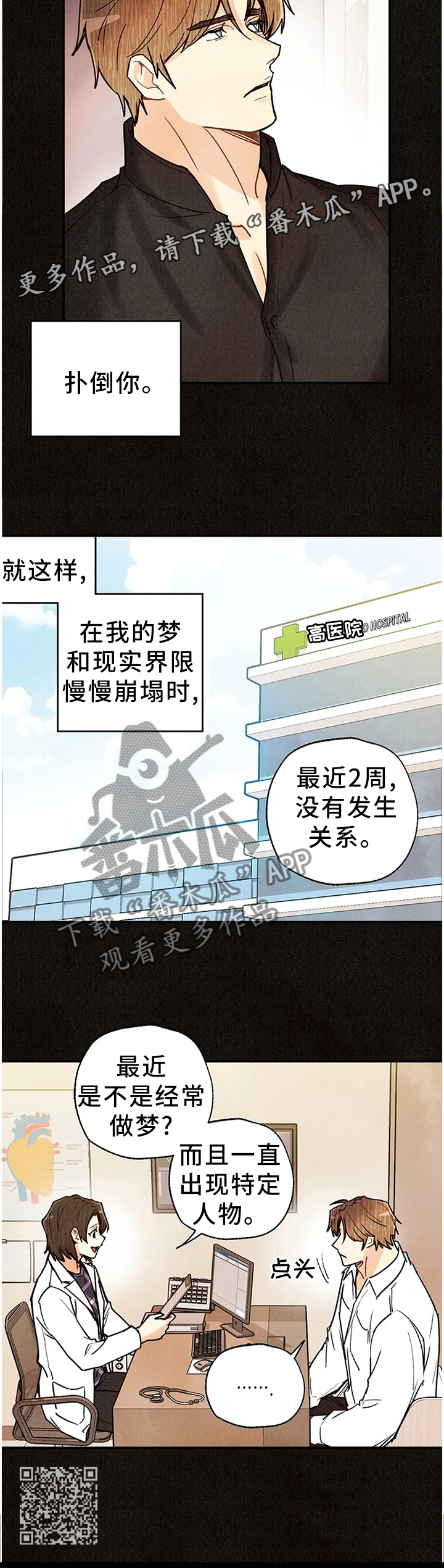 第87章：梦境与现实10
