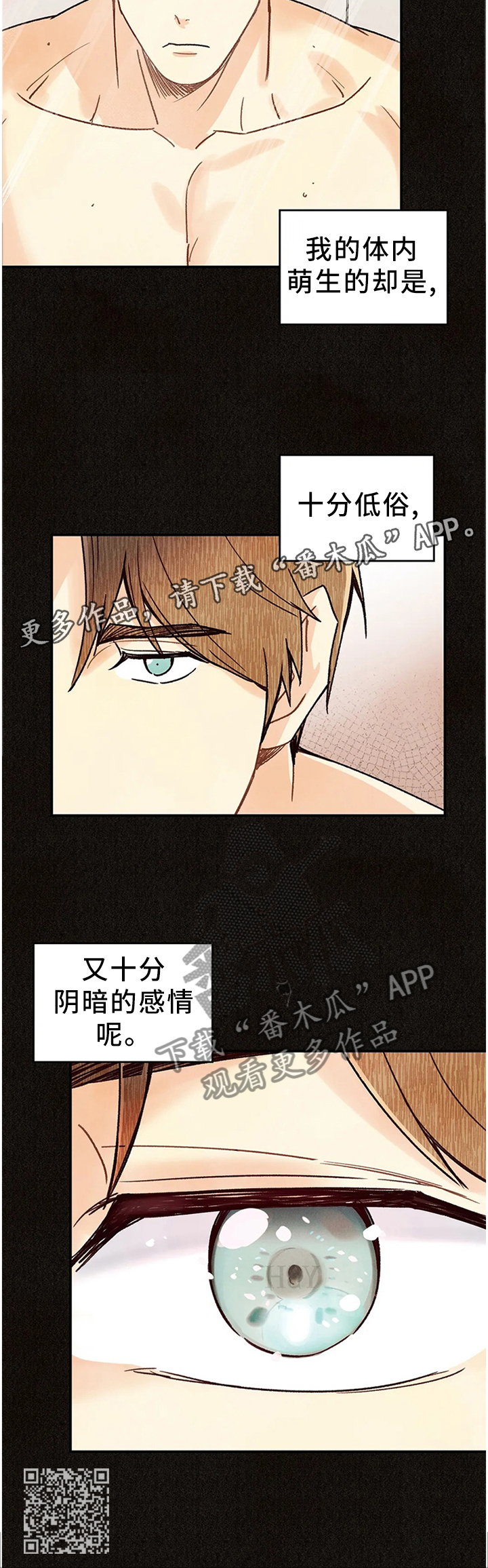 第86章：拷问自己10