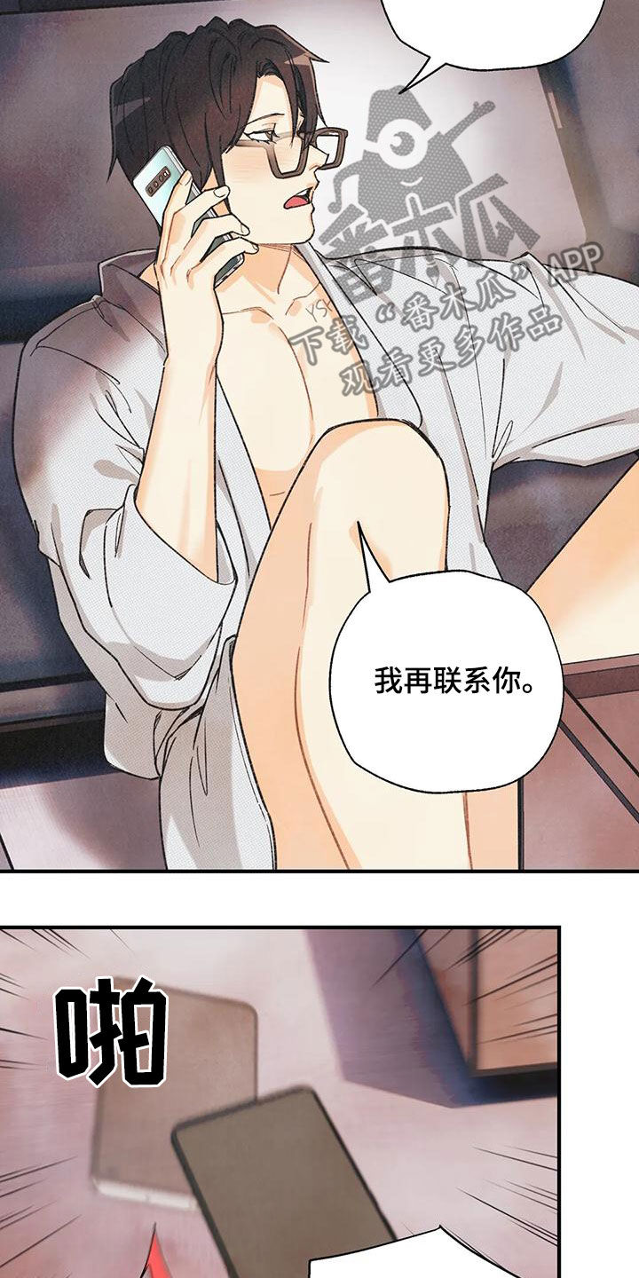 第156章：【番外】失去味觉12