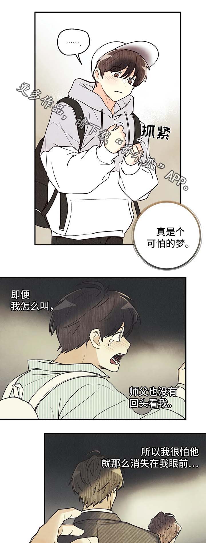 第57章：噩梦15