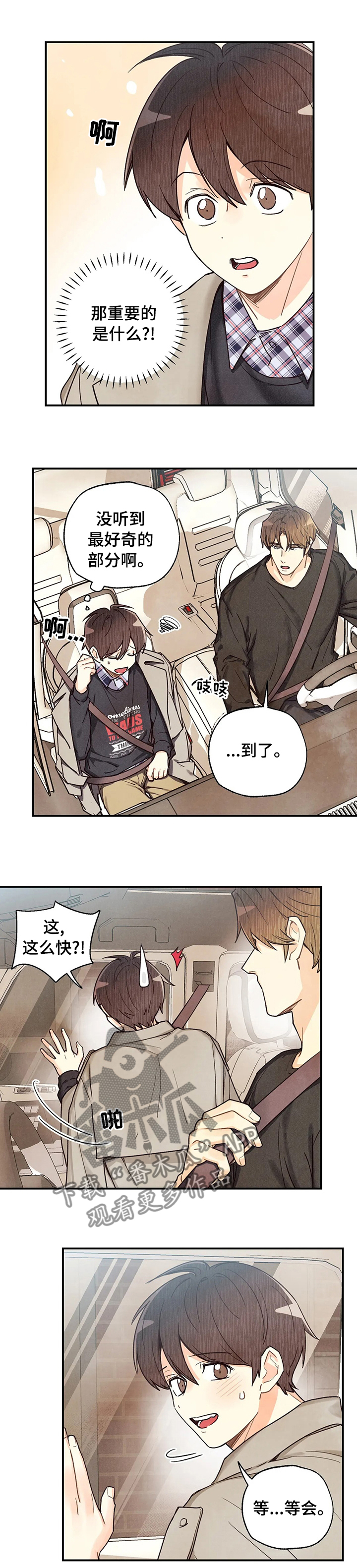 第95章：喝个茶再走6