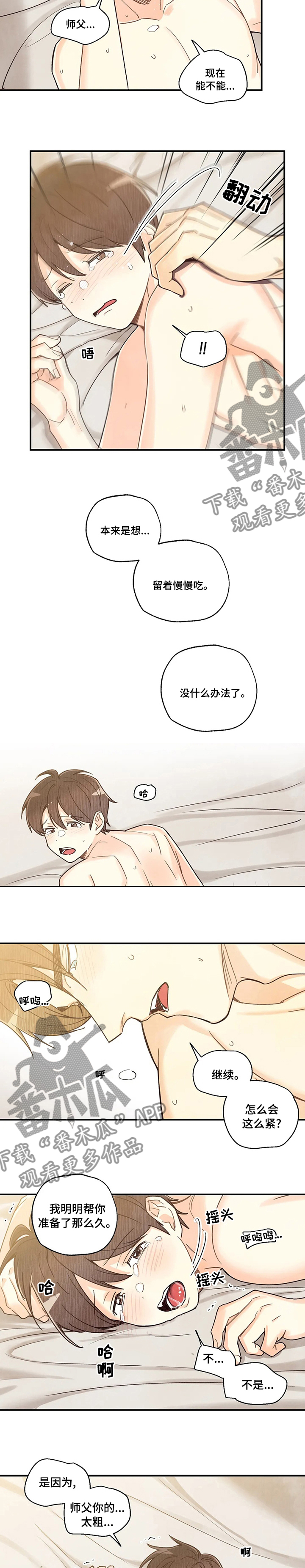 第114章：只有我2