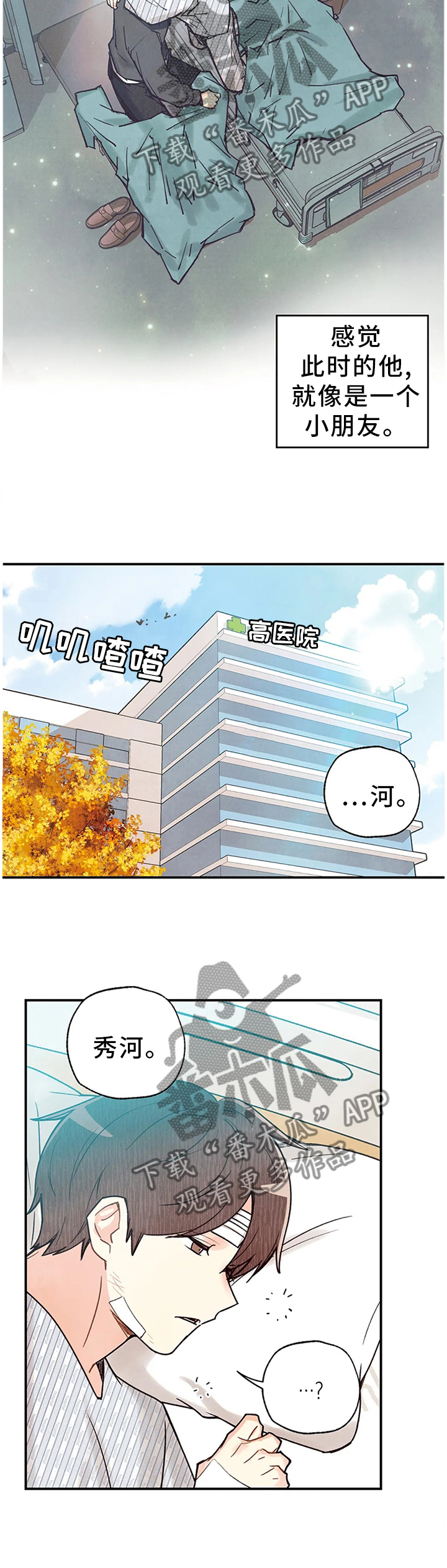 第92章：恋人的感觉9