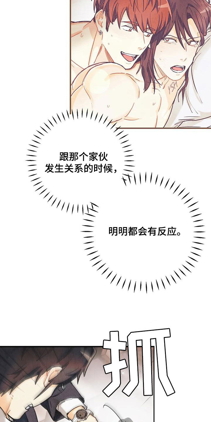 第158章：【番外】有点激动哦9
