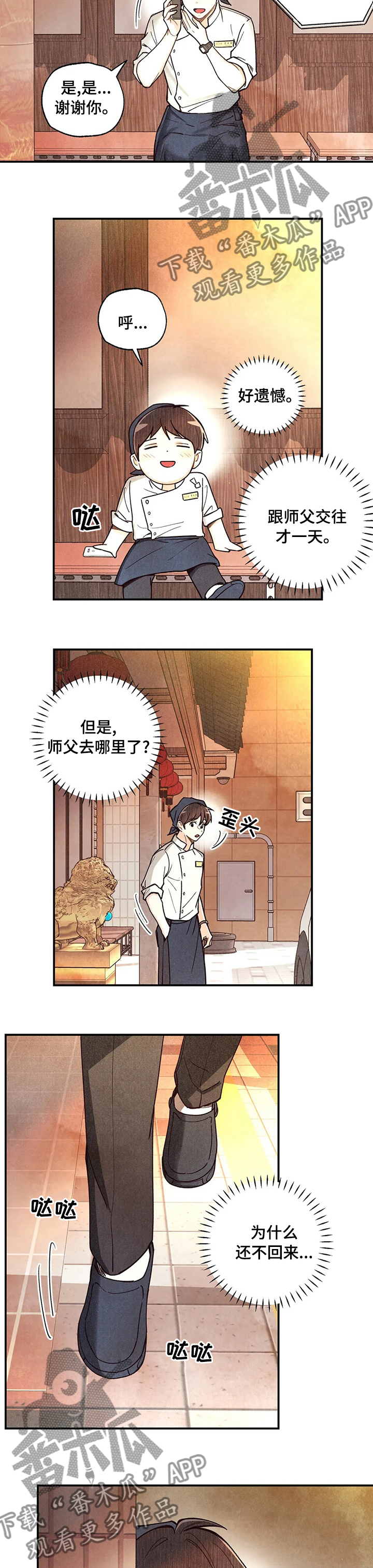 第122章：那个人是9